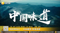 佰祥泰饭庄 ：文脉藏馔 陕菜承新