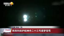 晚间新闻站（2026-05-25）