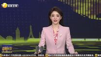 西安航天基地建成国际矿业全链服务平台