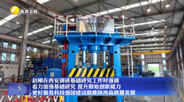 赵刚在西安调研基础研究工作时强调 着力加强基础研究 提升原始创新能力  更好服务科技强国建设助推陕西高质量发展