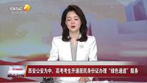 晚间新闻站（2026-05-28）