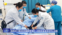 陕西对口帮扶的西藏阿里地区人民医院血液净化中心启用