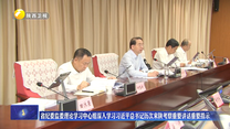 省纪委监委理论学习中心组深入学习习近平总书记历次来陕考察重要讲话重要指示