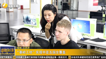 “秦岭工坊”实现中亚五国全覆盖