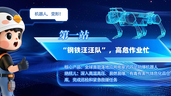解锁智博会津产机器人的“硬核第一”！