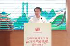 党的创新理论可触可感 “山河间的思政课”品牌宣推会在贵阳举行
