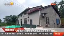 都市热线 (2026-06-03)