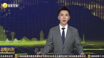 利比里亚减贫研修班在杨凌开班 以农科经验助力国际减贫