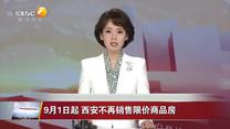 晚间新闻站（2026-06-02）