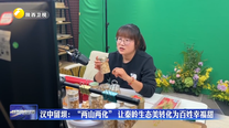 汉中留坝：“两山两化” 让秦岭生态美转化为百姓幸福甜