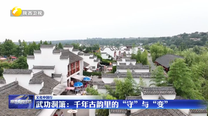 武功洞箫：千年古韵里的“守”与“变”