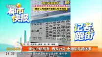 都市快报（2026-06-03）