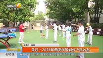 都市快报 (2026-06-05)