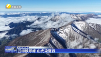 云海映翠峰 山光染夏容