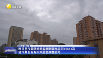 5日至6日晨陕西共监测到雷电总闪25661次 省气象台发布大风蓝色预警信号