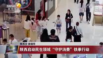 晚间新闻站（2026-06-07）