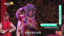 秦之声（2026-06-08）