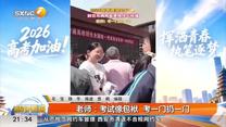 都市快报（2026-06-08）