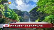 晚间新闻站（2026-06-08）