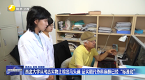 西北大学从考古实物上检出乌头碱 证实明代外科麻醉已经“标准化”