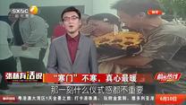 都市热线（2026-06-10）