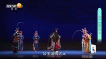 秦之声 (2026-06-10)