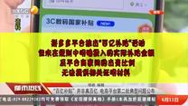 都市热线（2026-06-11）