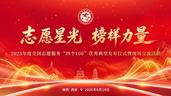 全国志愿服务“四个100”优秀典型发布仪式暨现场交流活动6月14日晚举行