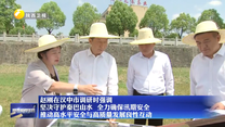 赵刚在汉中市调研时强调 坚决守护秦巴山水 全力确保汛期安全 推动高水平安全与高质量发展良性互动