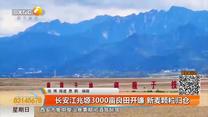 都市快报（2026-06-14）