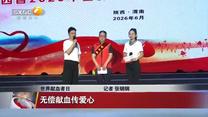 晚间新闻站（2026-06-14）