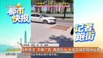 都市快报（2026-06-15）
