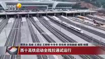 晚间新闻站（2026-06-16）