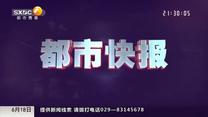 都市快报 (2026-06-18)