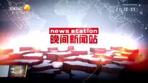 晚间新网站 (2026-06-19)