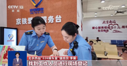 “扶老携幼”如何便利乘车？端午铁路出行攻略来了