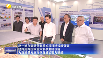 赵一德在调研帮联重点项目建设时强调 建好用好国家重大科技基础设施 为高质量发展现代化建设聚力赋能
