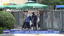 2026年陕西中考结束 各市区分数公布时间集中在七月上旬到中旬