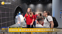 以球会友 意大利翁布里亚大区U16女足来陕交流