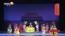 国风秦韵精编版（2026-06-24）
