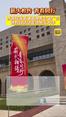 薪火相传 青春同行——西部陆海新通道视听公益广告进校园活动走进延安大学
