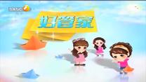 好管家  (2026-06-25)