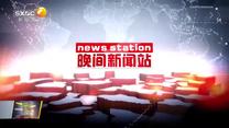晚间新网站  (2026-06-25)