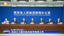 我省全力做好防汛抗旱各项工作