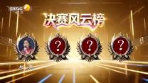 秦之声（2026-06-28）