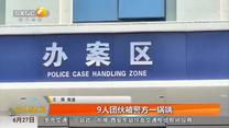 都市快报 (2026-06-27)