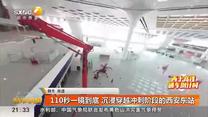 都市快报（2026-06-28）