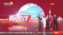 都市热线 (2026-06-29)