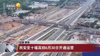 晚间新闻站（2026-06-29）