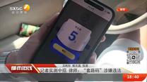都市热线（2026-06-30）